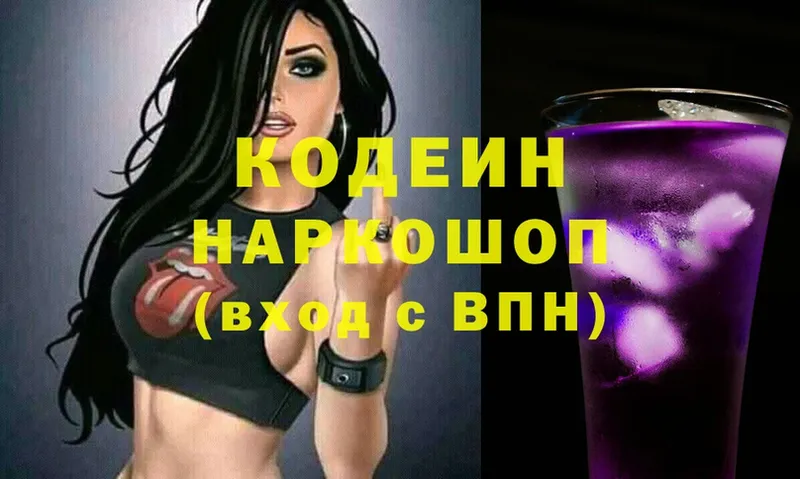 это телеграм  Пучеж  Кодеин Purple Drank 