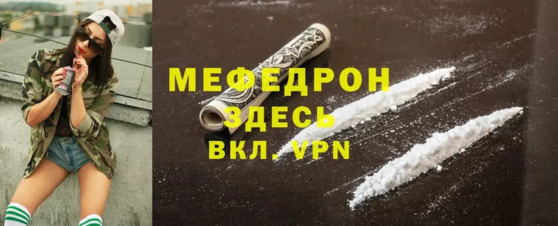 МЯУ-МЯУ mephedrone  Пучеж 